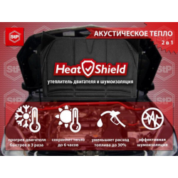 Утеплитель двигателя HeatShield