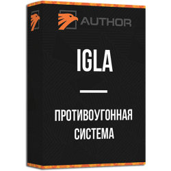 Противоугонная система IGLA 231